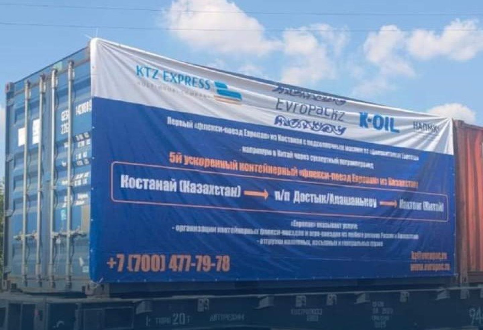 Елімізден Қытайға 1,5 мың тонна күнбағыс майы жіберілді