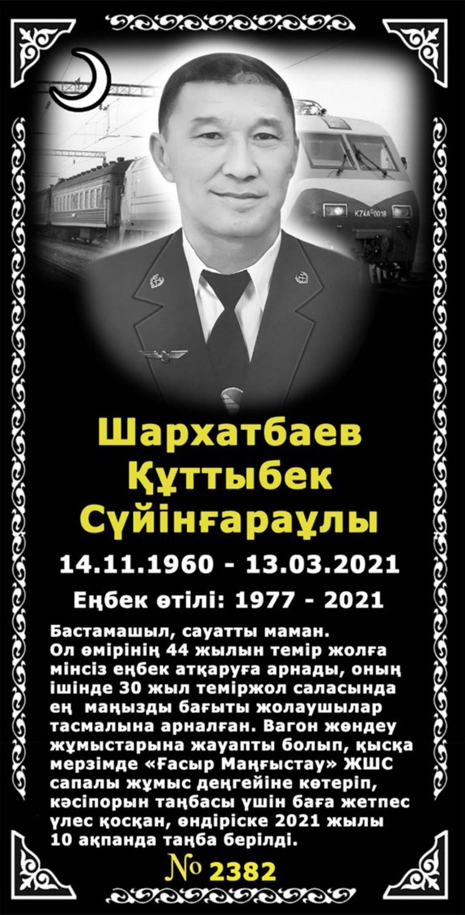 Суретті түсірген автор