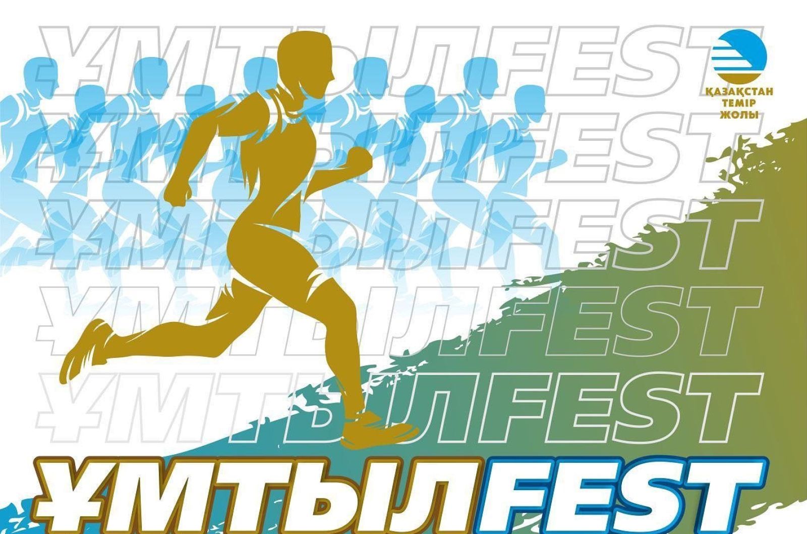 «ҰмтылFest» – спорт мерекесі