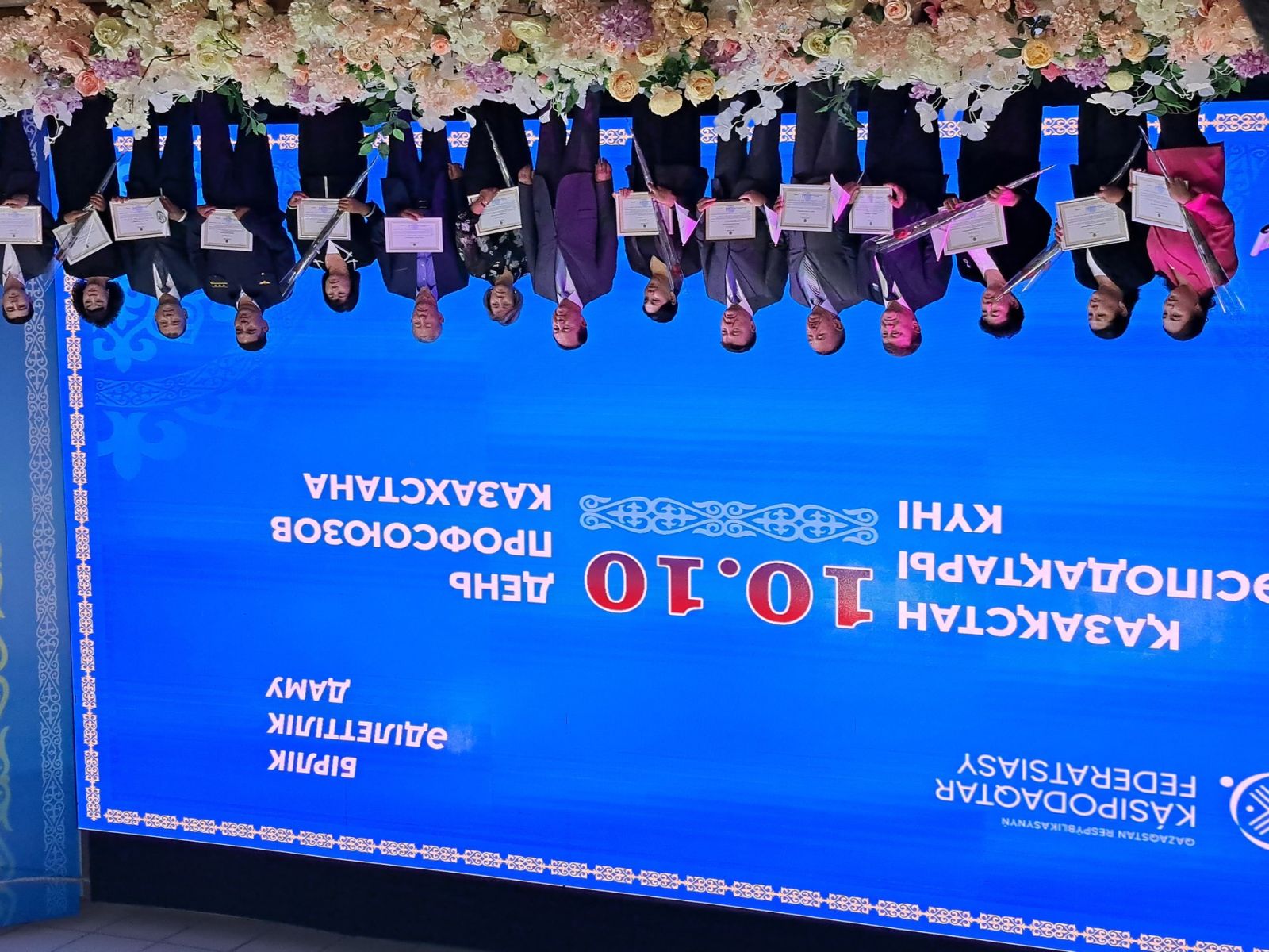 Суретті түсірген автор