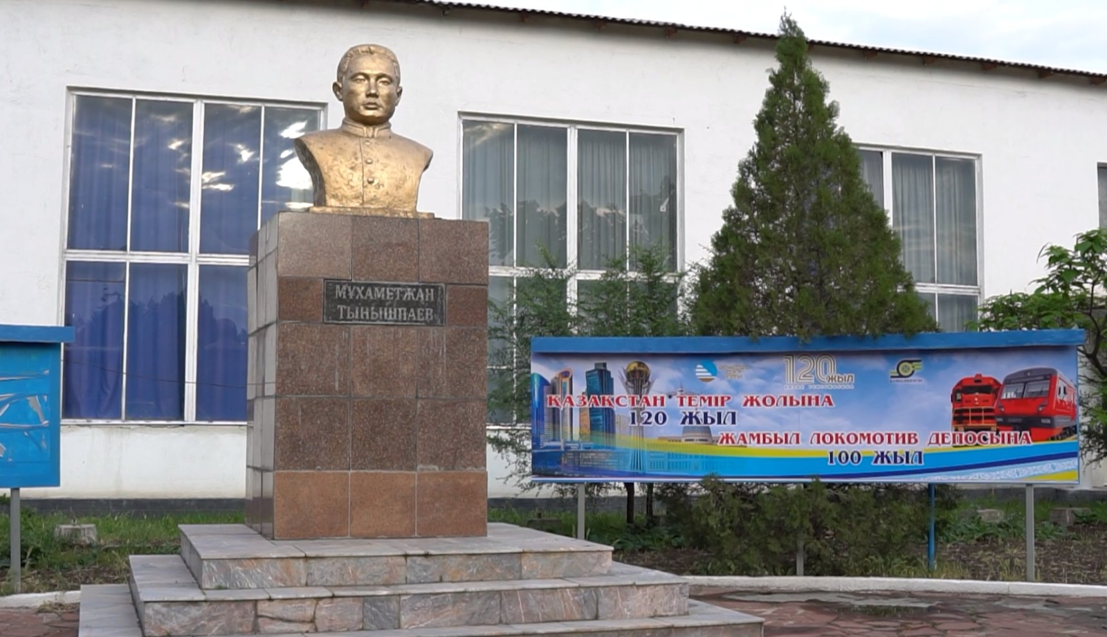 Жамбыл локомотив пайдалану депосы ғасырлық мерейтойын атап өтеді