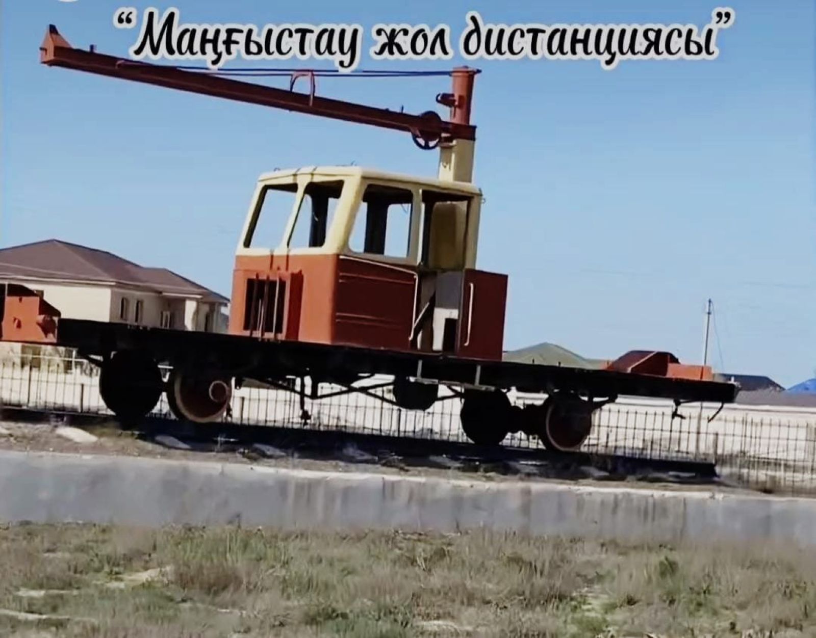 Суретті түсірген автор