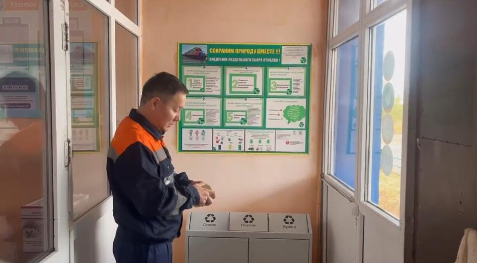 Теміржолшылар “Азайт, қайта пайдалан, қайта өңде” экологиялық акциясын өткізді