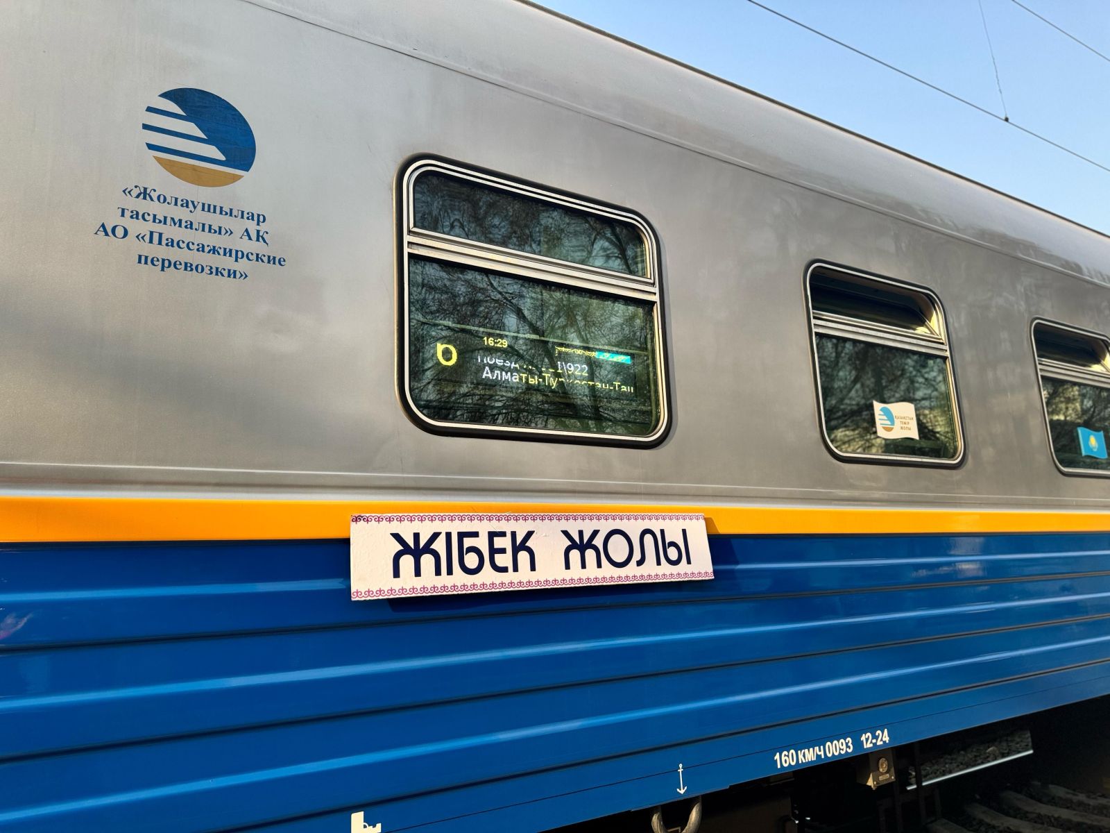 Jibek Joly туристік пойызы келесі сапарға дайындалуда