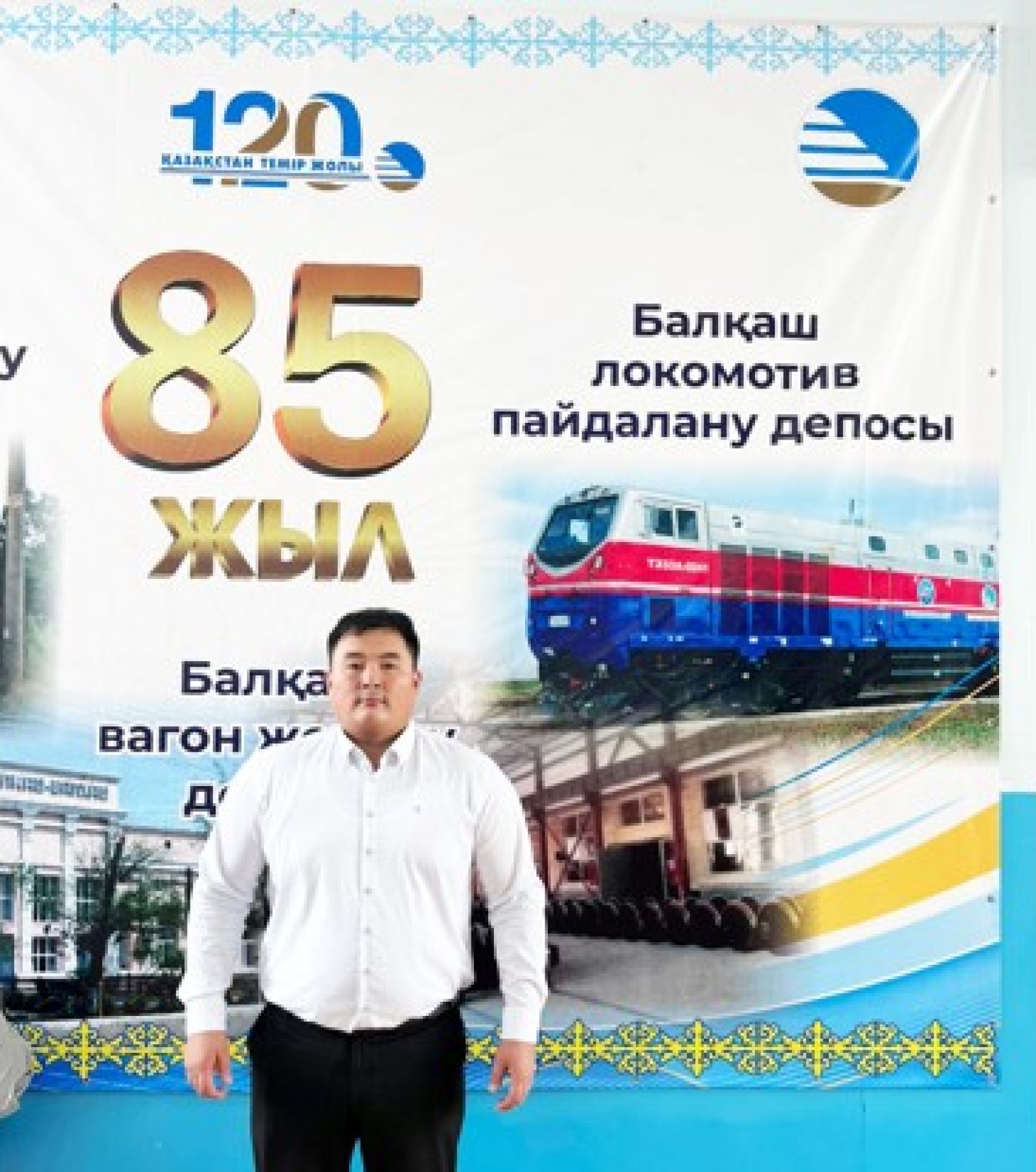 Суретті түсірген автор