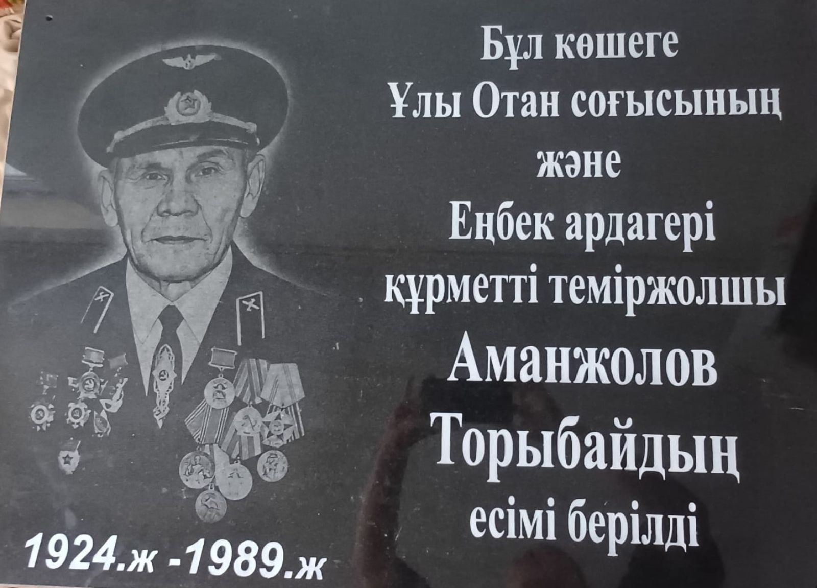 Суретті түсірген автор