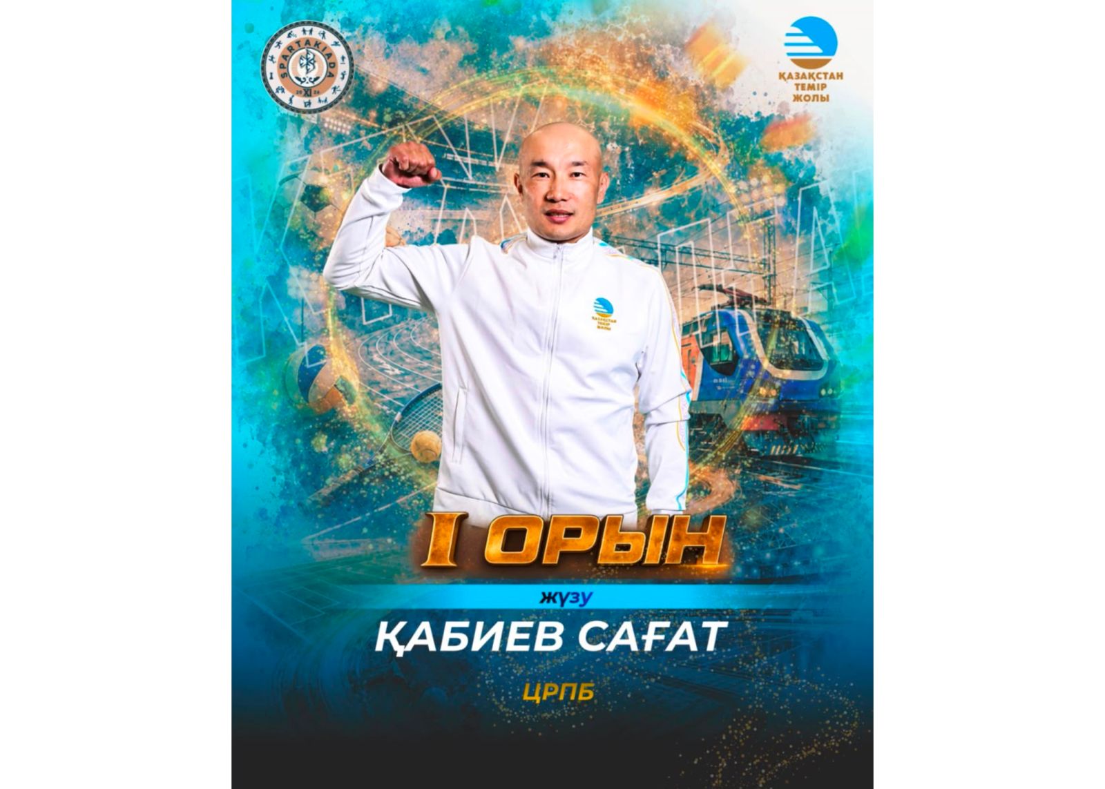 Еще один пловец-железнодорожник принес КТЖ золото на XI Спартакиаде АО «Самрук-Қазына»
