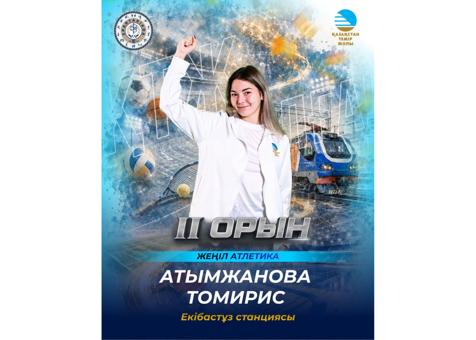 Еще одно серебро принесли КТЖ соревнования по легкой атлетике