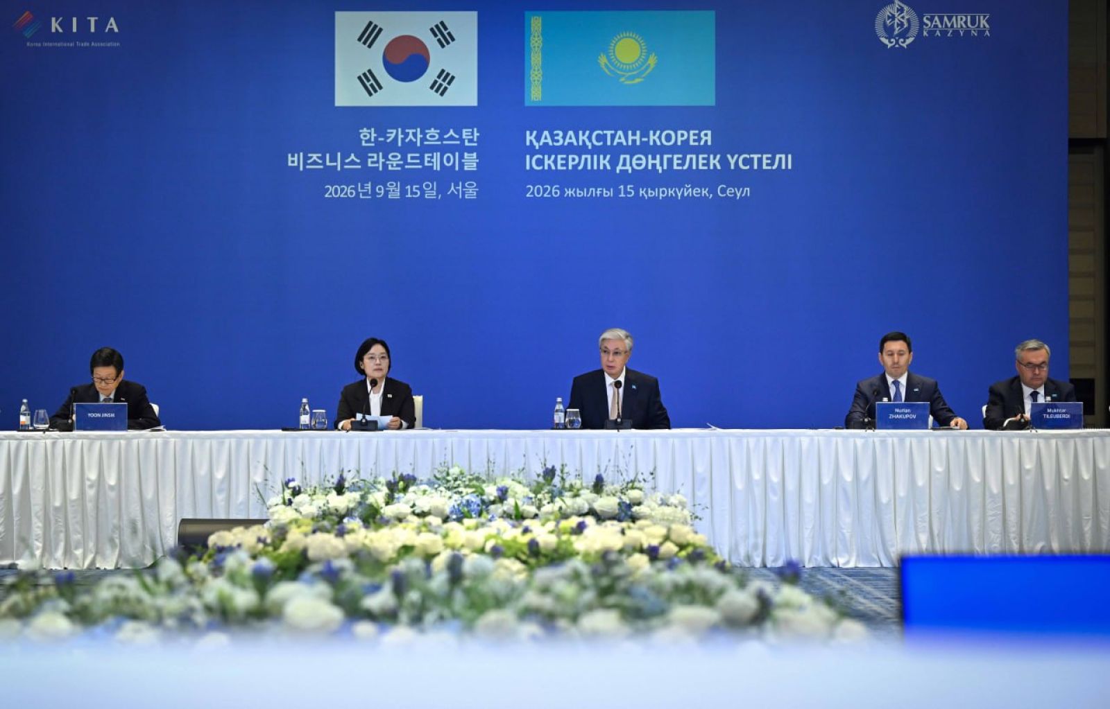 Сурет: Ақорда