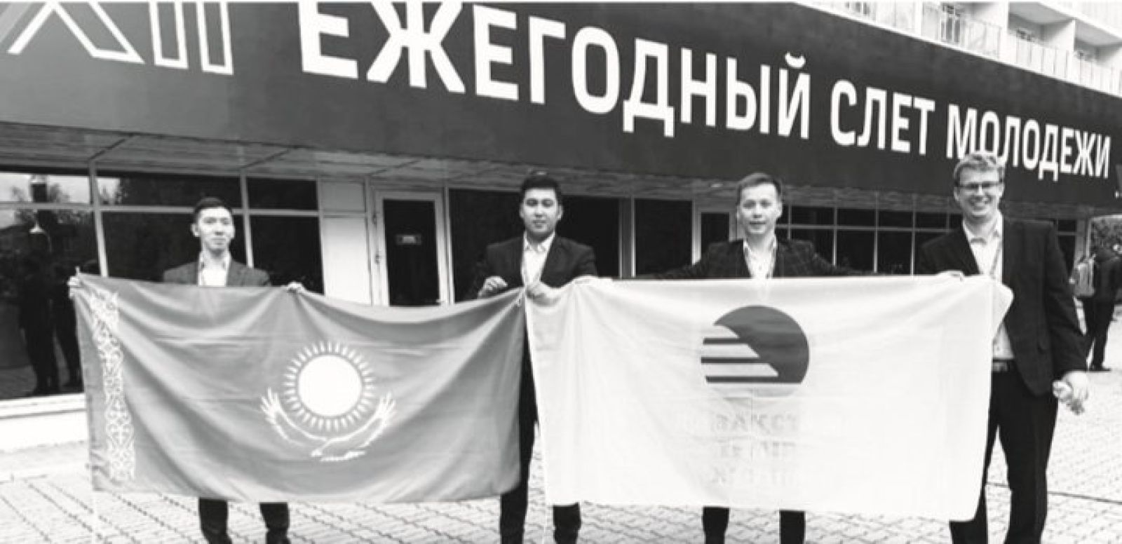 Молодежь КТЖ на слете РЖД