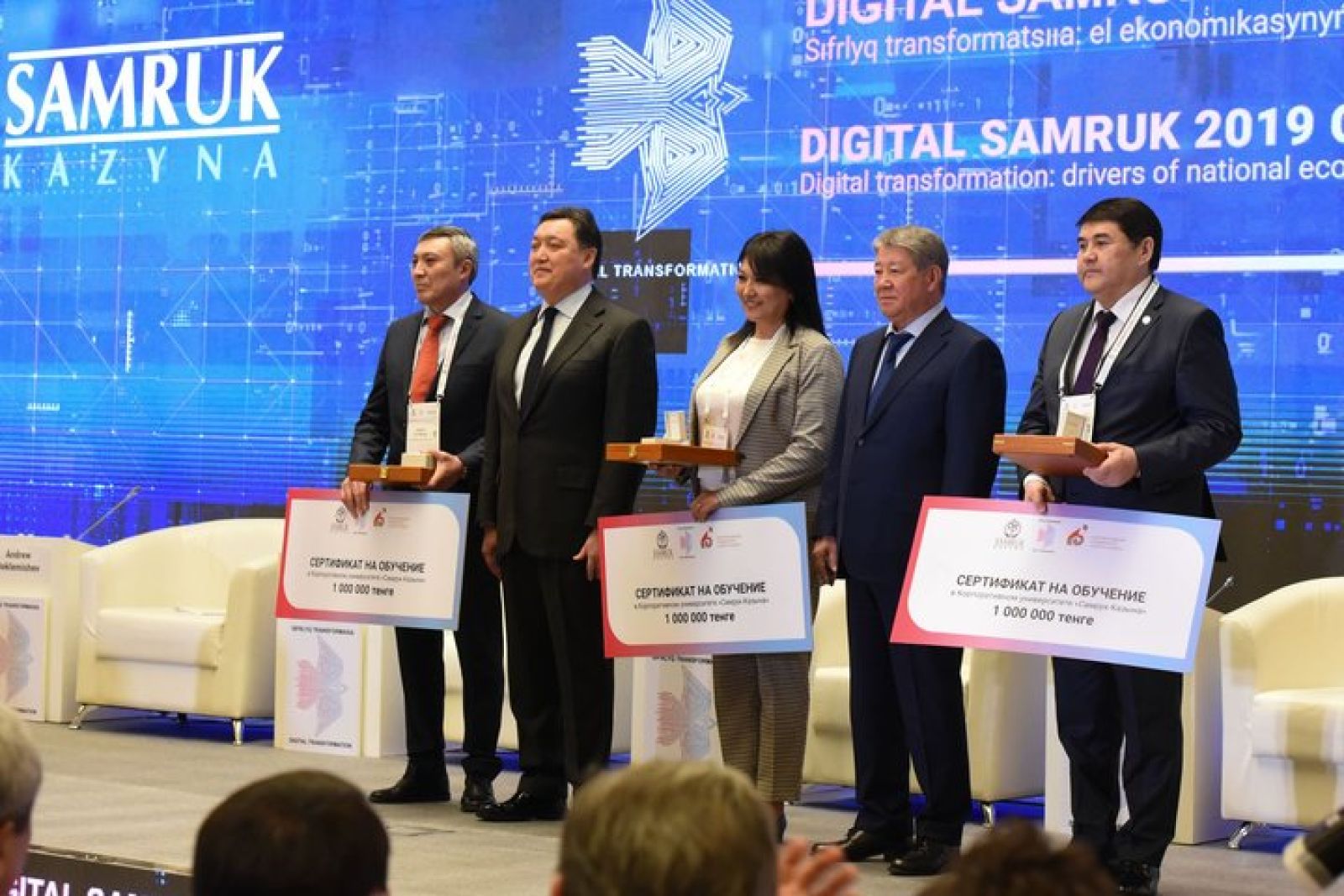 Цифрлық трансформация: үнем, тиімділік және қолайлылық