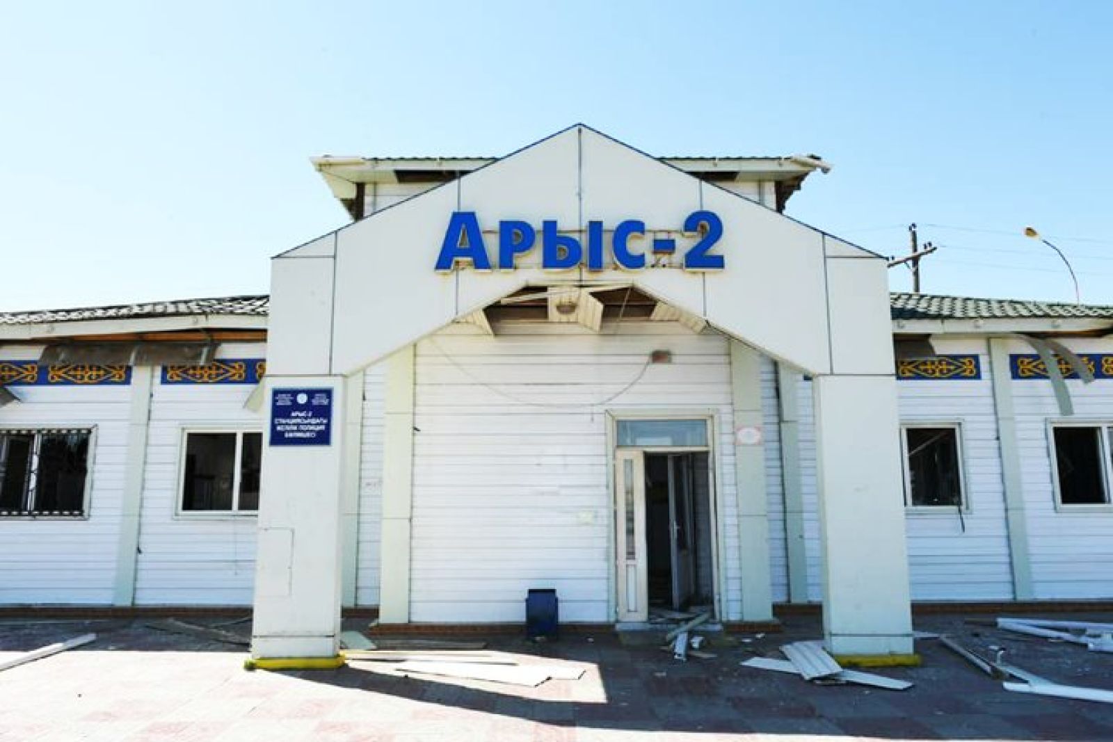 Арыс, біз сенімен біргеміз