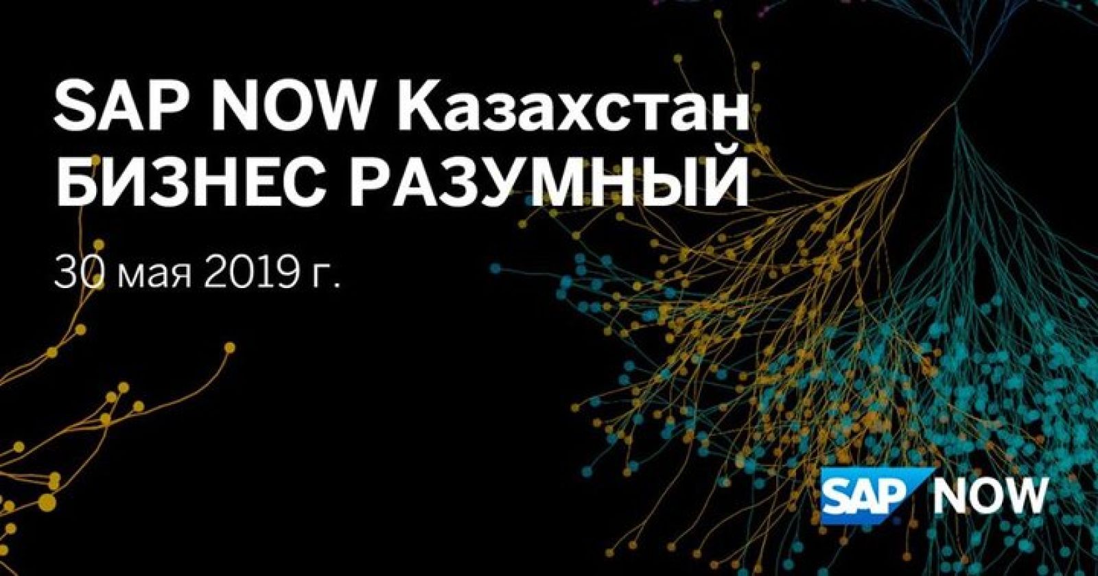 Инновациялық шешімдер көш басында