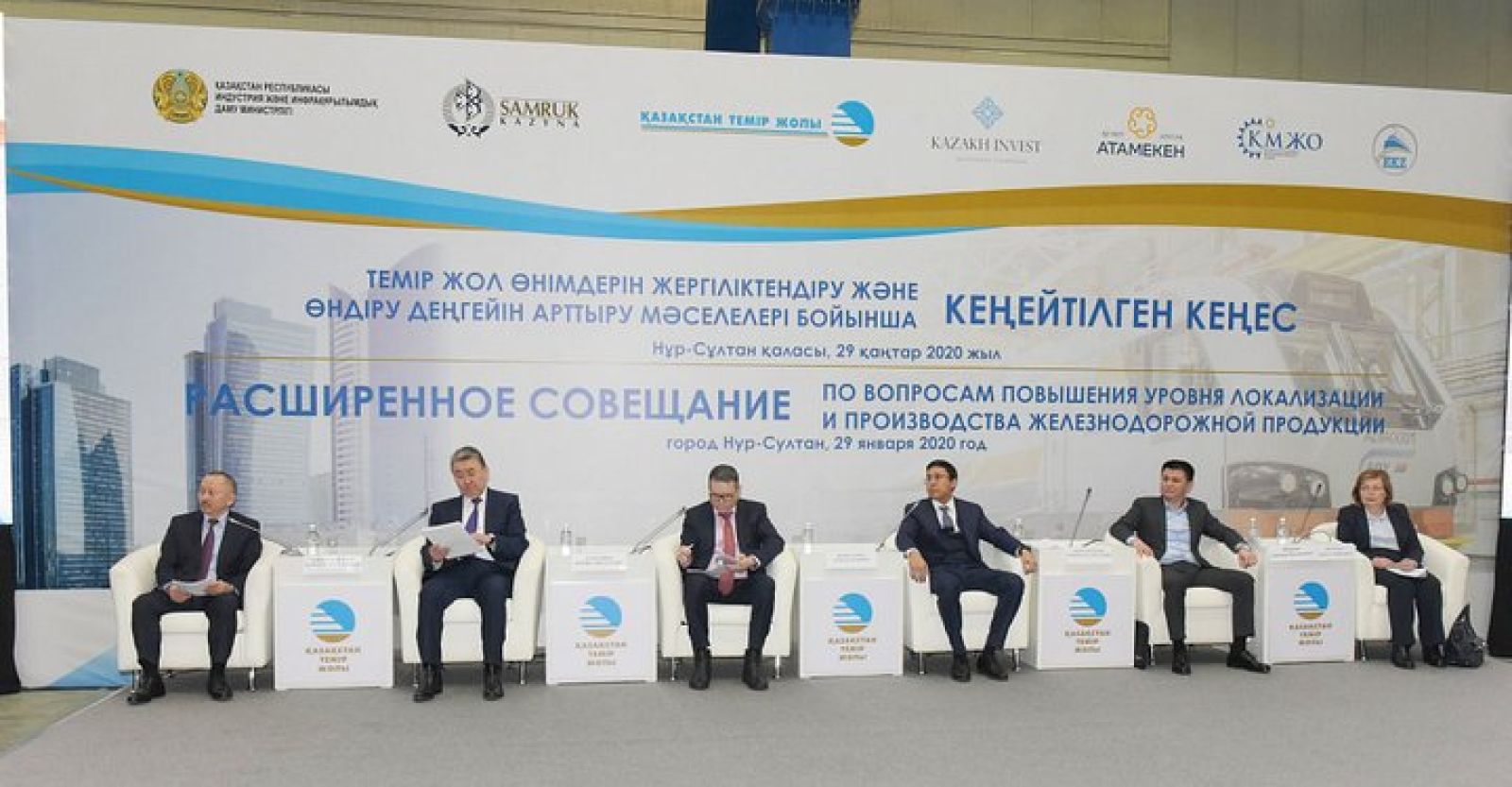 КТЖ поддержит казахстанских производителей