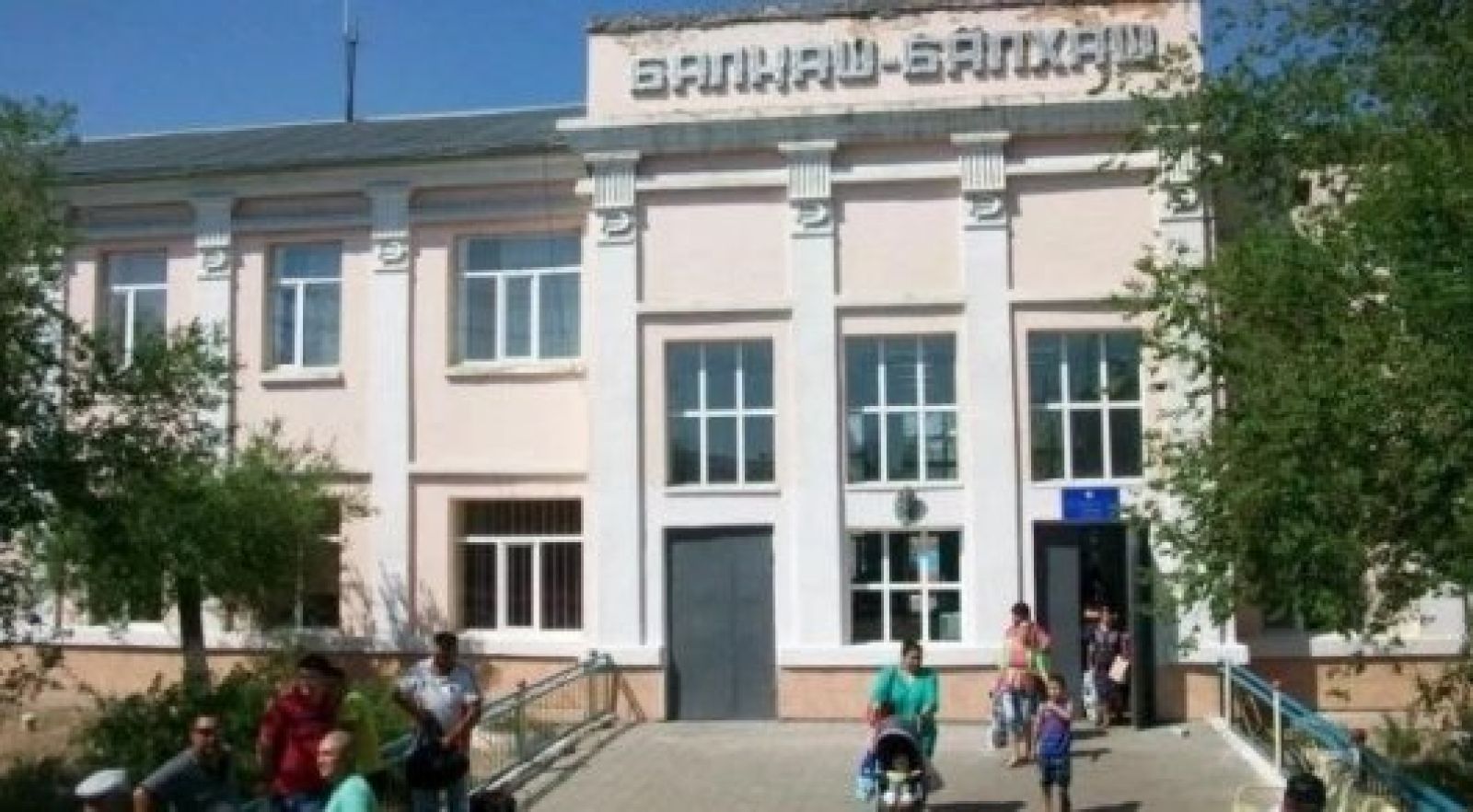 Балқаш станциясы: жетістік те, кемшілік те бар