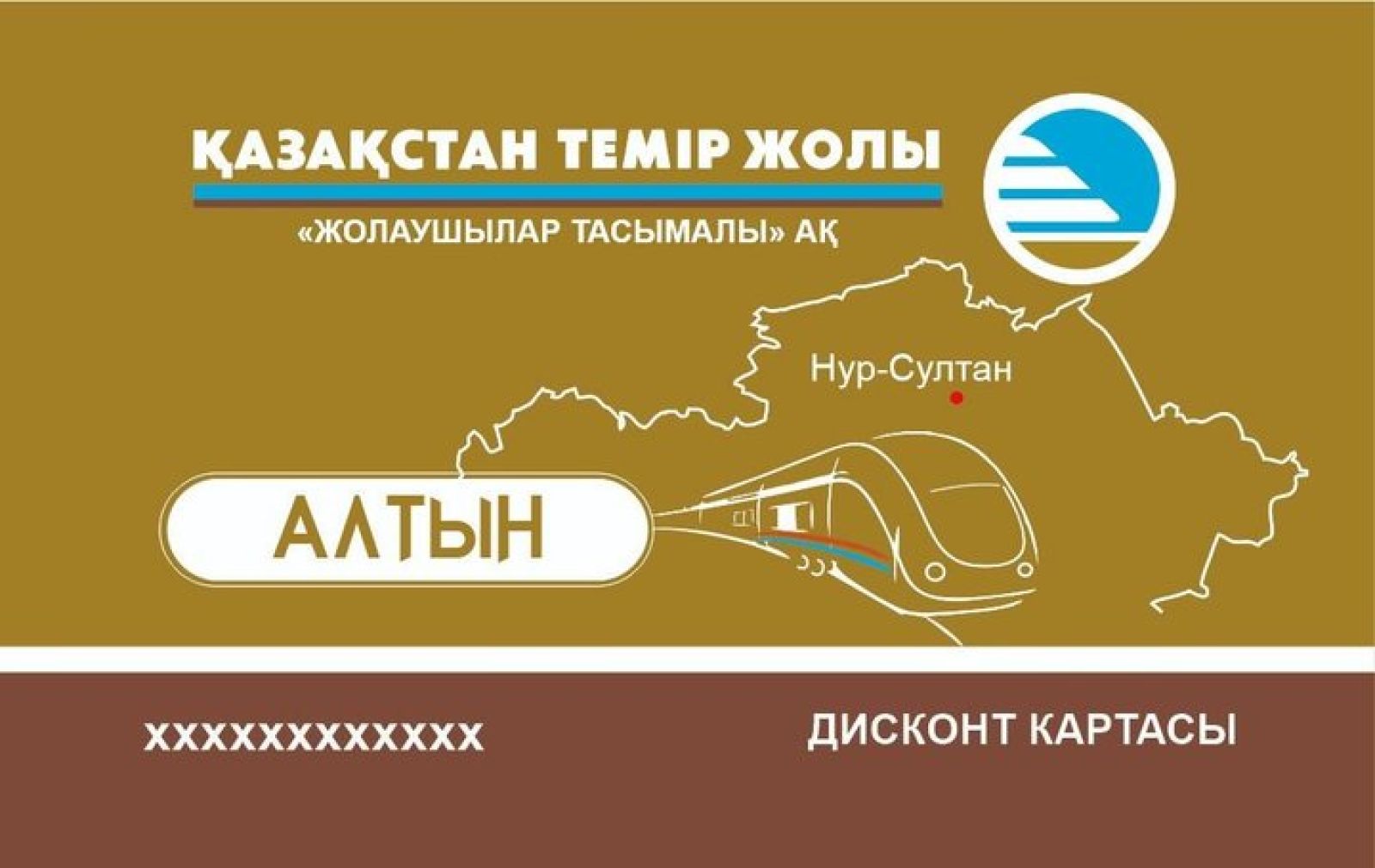 "Алтын" дисконттық картасы сатылымға шығарылды