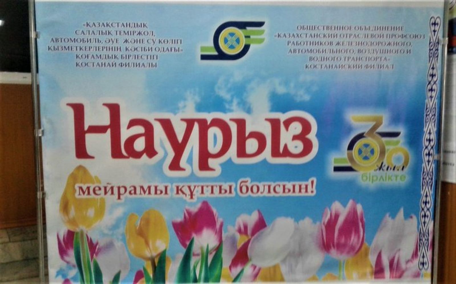 В Костанайском регионе отпраздновали Наурыз мейрамы
