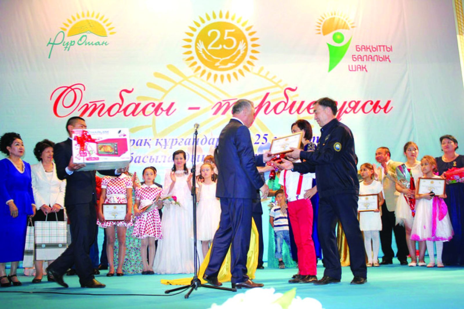 Машинист көмекшісінің жанұясы марапатталды
