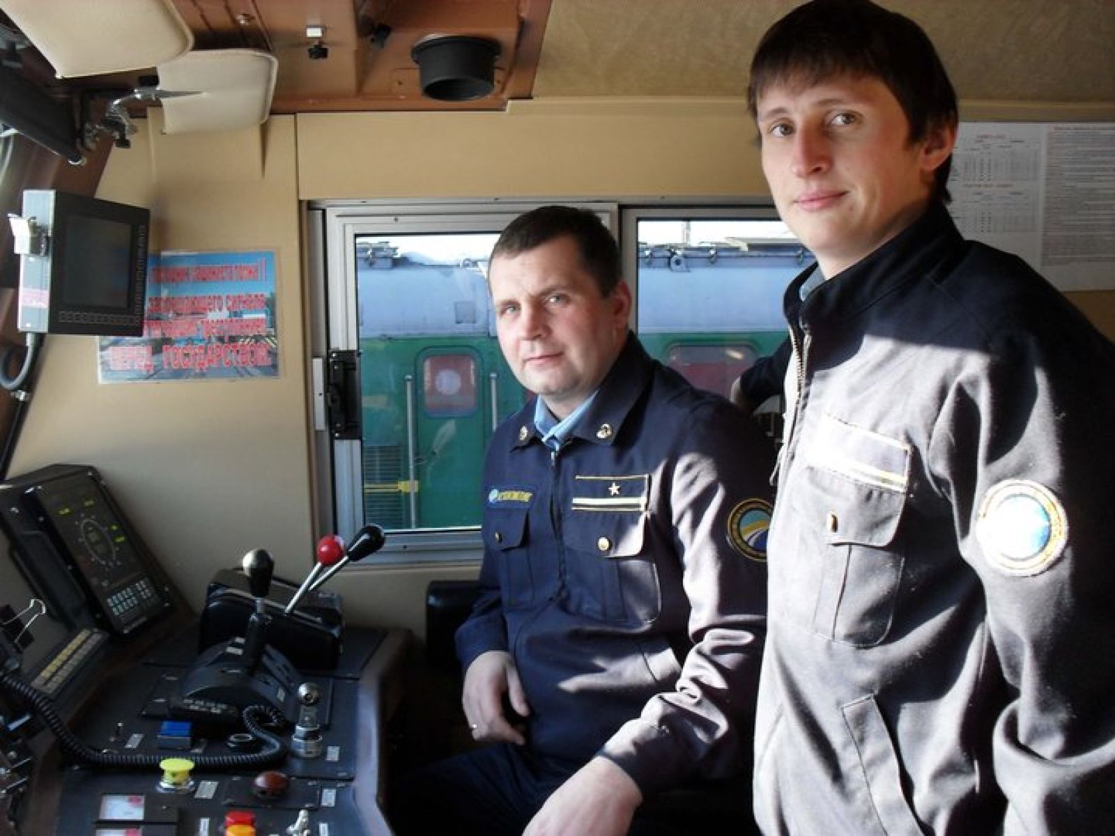 Локомотивы безопасности