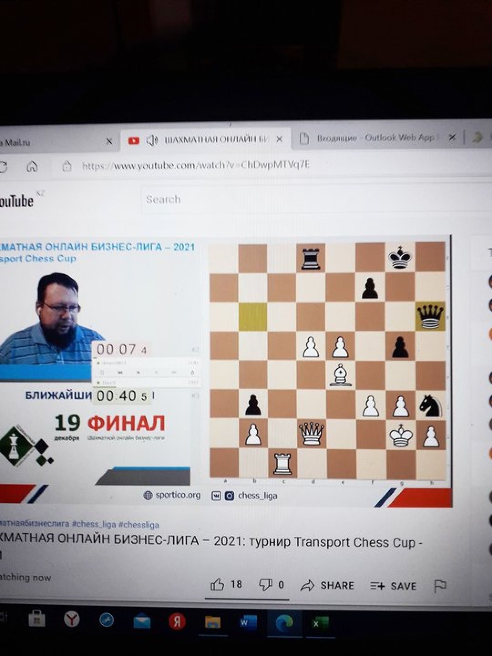 Работники ҚТЖ стали призерами международного турнира по шахматам Transport Chess Cup 2021