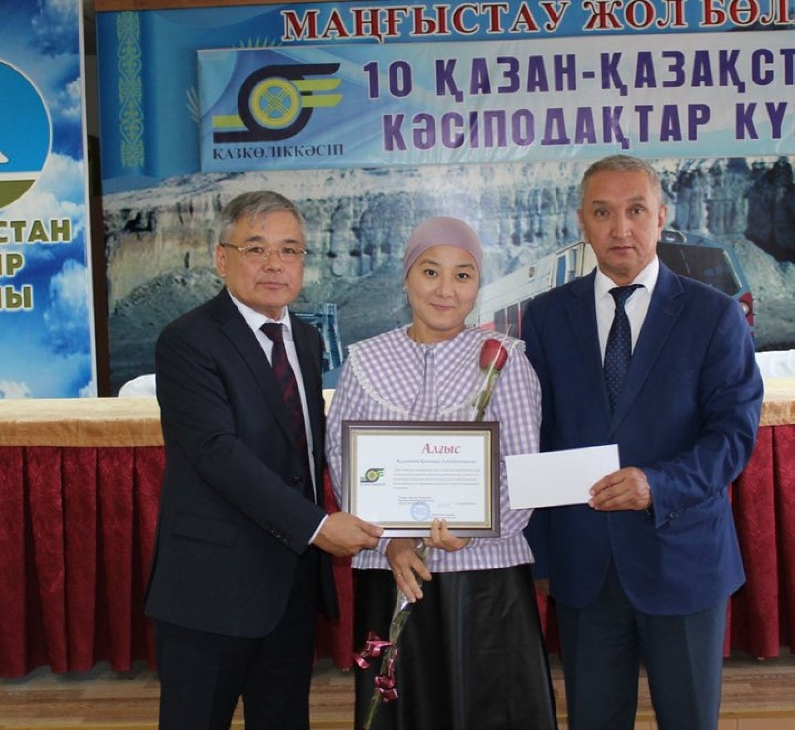 Маңғыстауда теміржол кәсіподағының өңірдегі өкілдері бас қосты