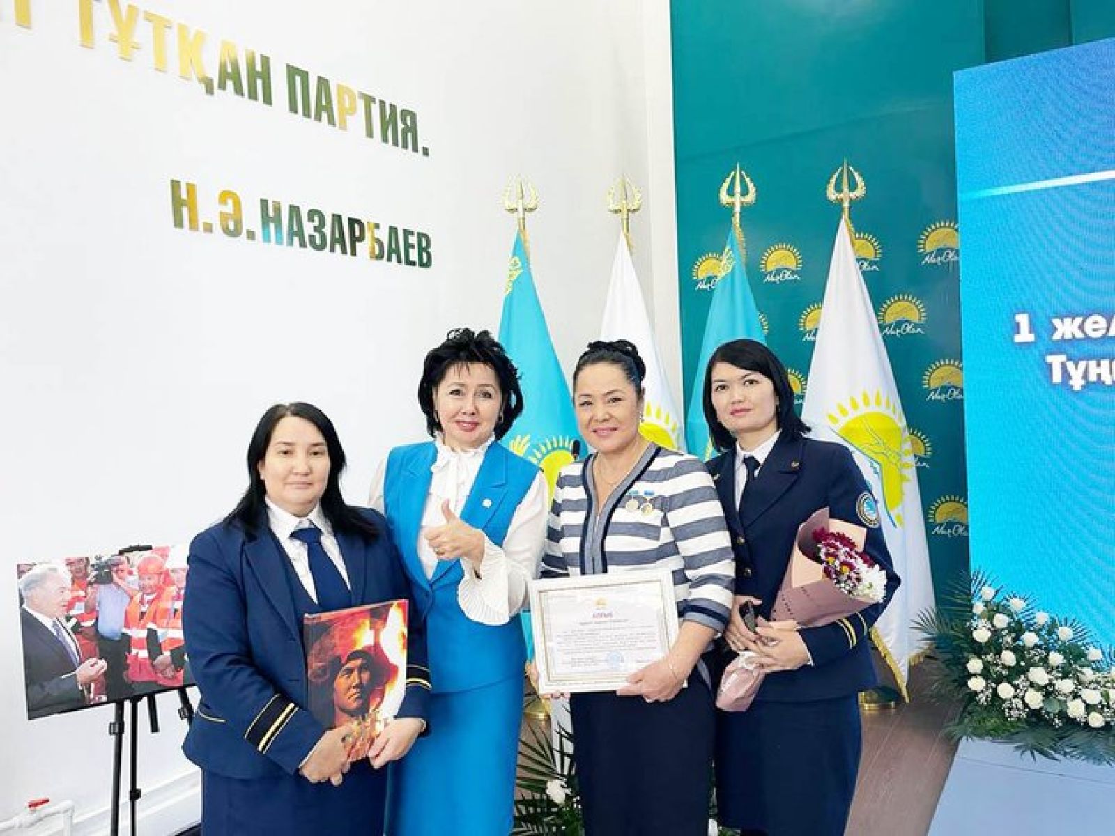 Қызылорда магистральдық желі бөлімшесі - «Нұр Отанның» Сыр еліндегі үздік бастауыш ұйымы