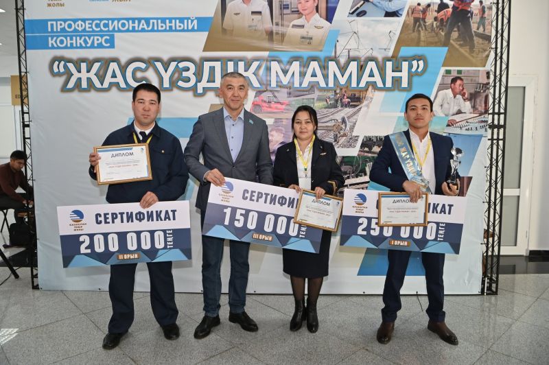 В столице подвели итоги конкурса «Жас үздік маман»
