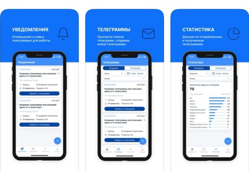 Для грузоотправителей разработано приложение Е-telegram
