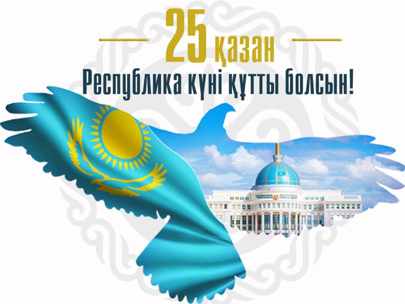 Глава «Казпрофтранс» поздравил железнодорожников Казахстана с Днем республики