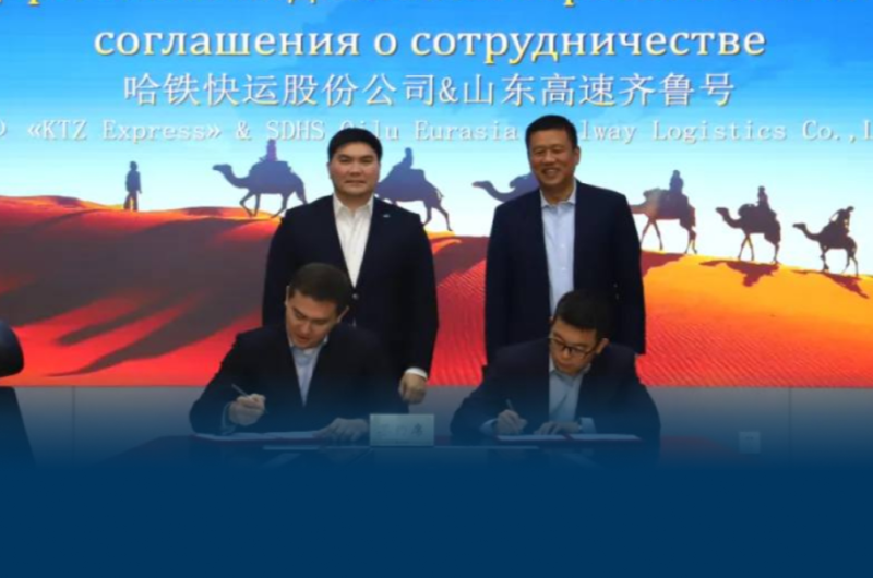 KTZ Express и Shandong Hi-Speed Group подписали соглашение о стратегическом сотрудничестве