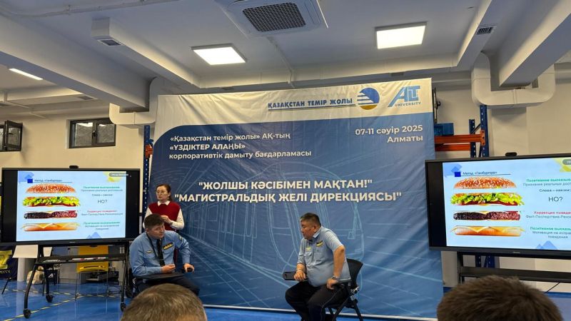 «Жолшы кәсібімен мақтан» республикалық семинары өтті