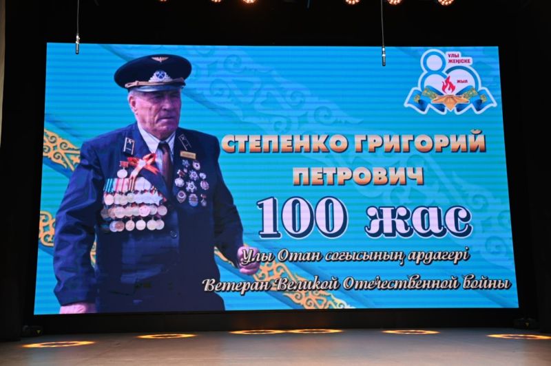 Ветеран Великой Отечественной войны Григорий Степенко отметил вековой юбилей