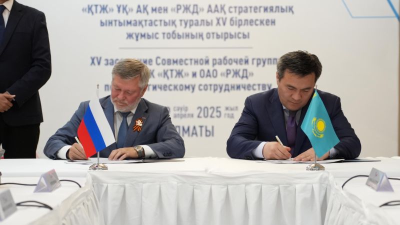 КТЖ и РЖД подвели итоги сотрудничества и наметили планы до 2027 года