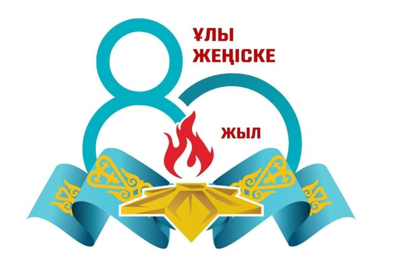 Ветеранов Великой Отечественной войны поздравили в КТЖ