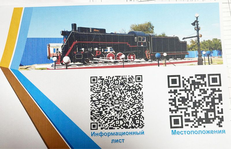 ҚТЖ-да қағазсыз құжат айналымына қадам: QR-код тәжірибеге енгізілуде