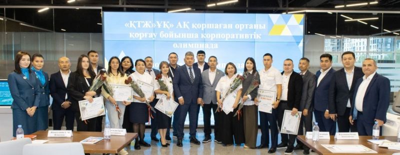 ҚТЖ-да еңбек қорғау және экология бойынша корпоративтік олимпиаданың жеңімпаздары анықталды