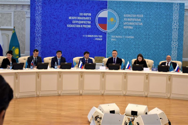 XXI Форум межрегионального сотрудничества Казахстана и России прошел в Уральске