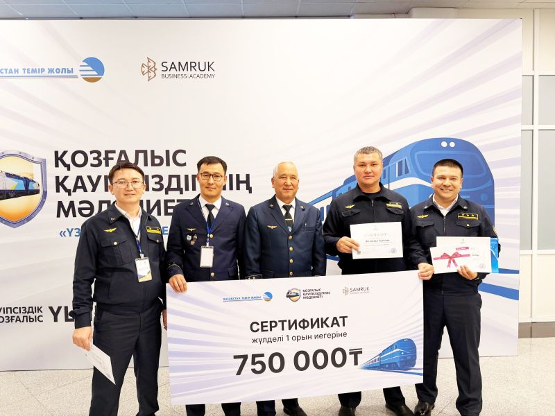 Маңғыстаулық теміржолшылар байқаудың бас жүлдесін алды