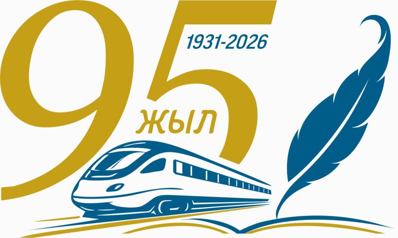 От «Железнодорожника» до «Қазақстан теміржолшысы»: отраслевое издание отмечает 95-летие