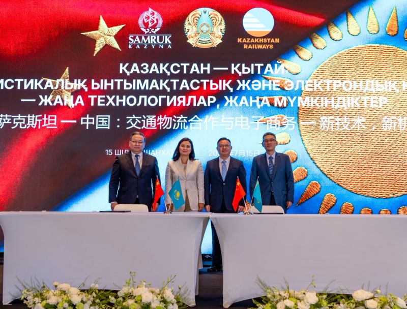 КТЖ подписало пакет соглашений с китайскими партнерами в Шанхае
