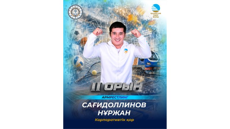 Нуржан Сагидоллинов завоевал серебро в соревнованиях по армрестлингу
