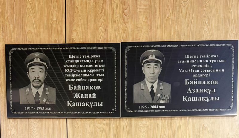 Тарихпен бірге жасасқан...