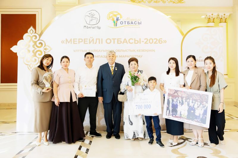 Маңғыстаулық мерейлі отбасы
