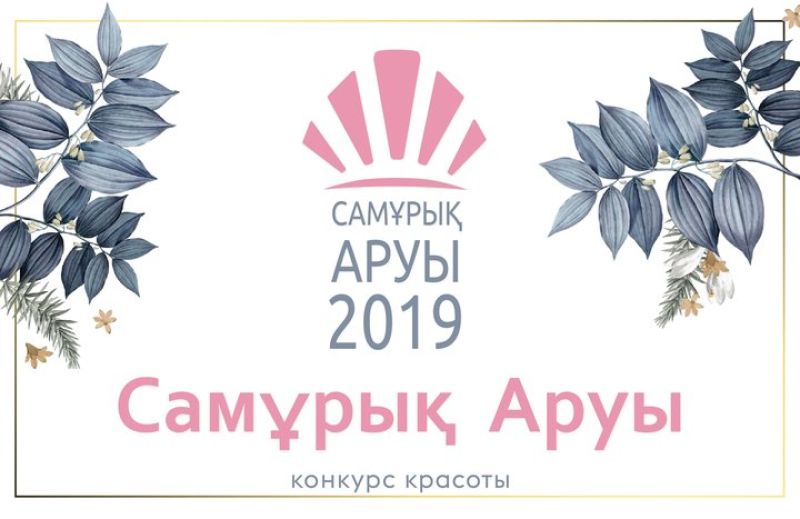 Побороться за корону