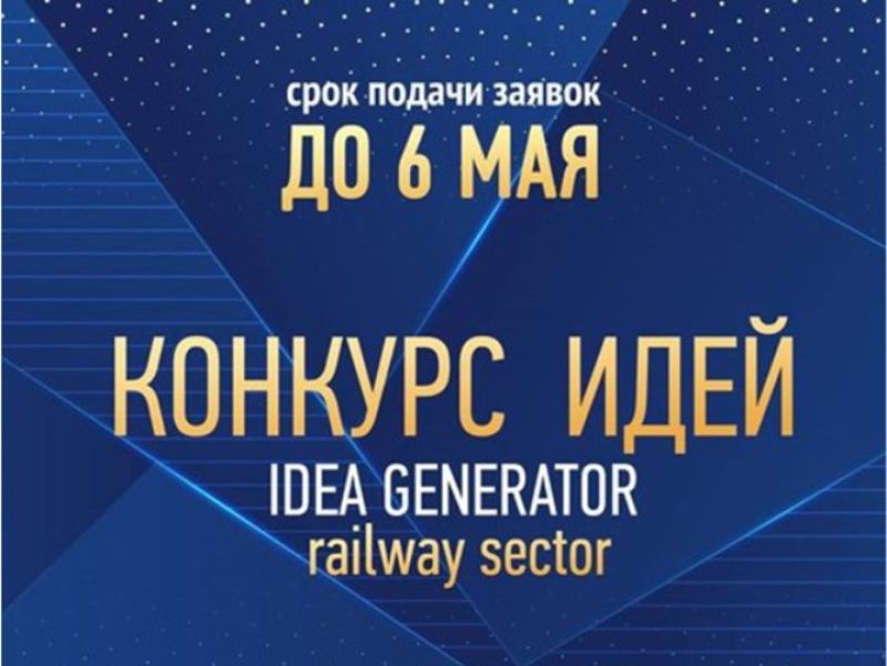В Астане наградили победителей конкурса стартап-проектов IDEA GENERATOR
