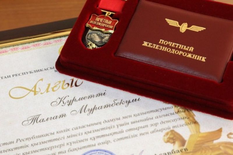 Знаку «Почетный железнодорожник» исполняется 85 лет