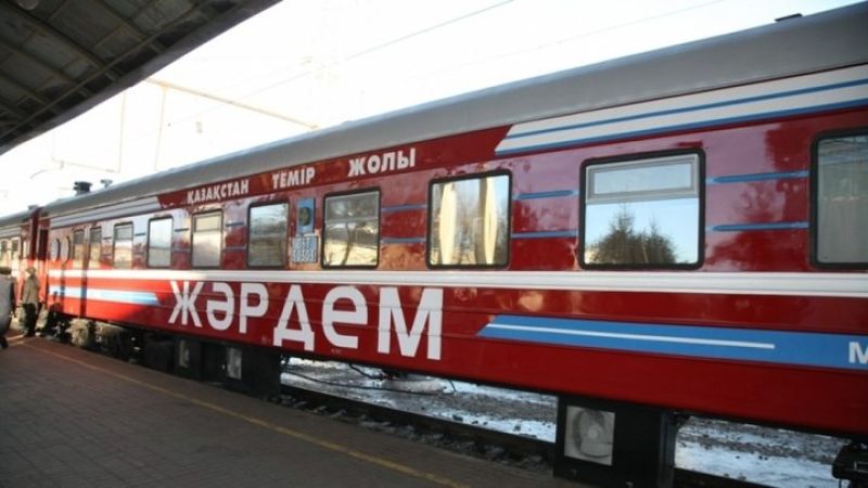 Дополнительный медицинский поезд «Жәрдем» запустили в Казахстане
