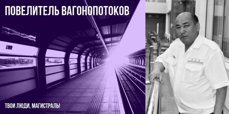 Вся оперативная информация о движении поездов - как на ладони