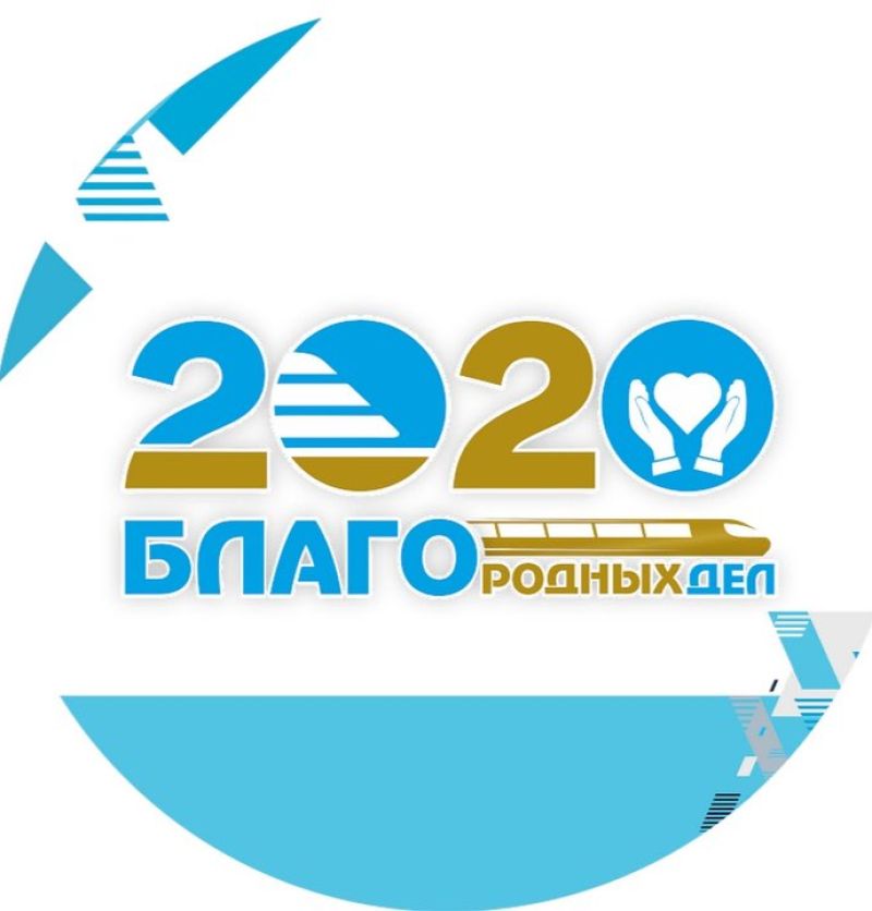 Жақсылық жасап жарыспақ