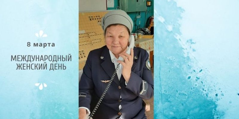 Әйел басқаратын бекет